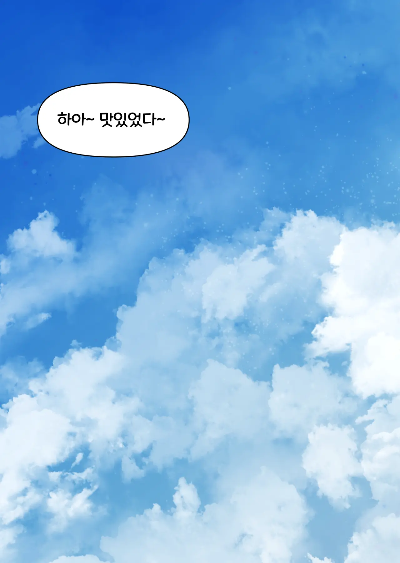 댕댕이 소꿉친구에게 고백해봤다